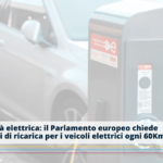 Mobilità elettrica: il Parlamento europeo chiede stazioni di ricarica per i veicoli elettrici ogni 60Km